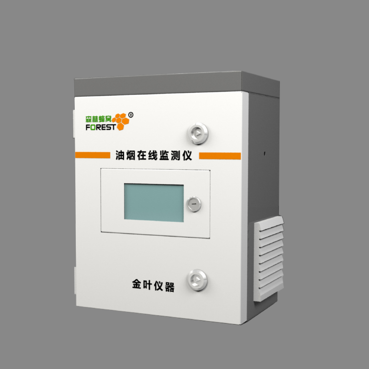 油煙在線監測儀（定制款）